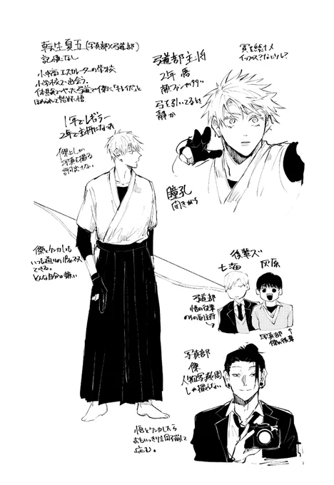 夏五log本の描きおろしで描いた転生パロ設定 