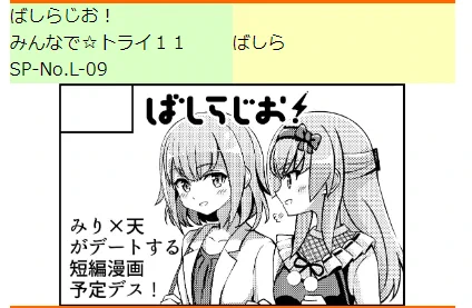 みんトラ11に参加します。既刊も持っていくのでよろしくお願いします。
ほんとに短編です。(おおよそ8Pくらい予定) 