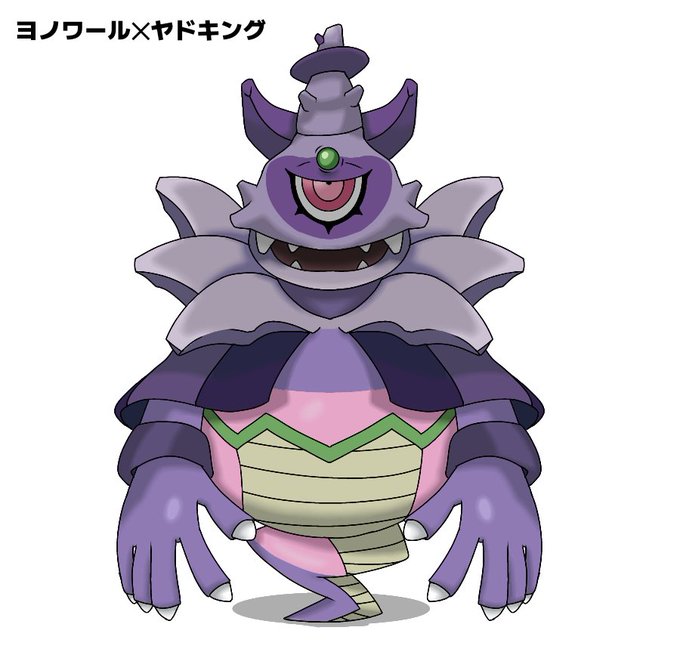 ヤドキングのtwitterイラスト検索結果 ヤドキングのtwitterイラスト検索結果