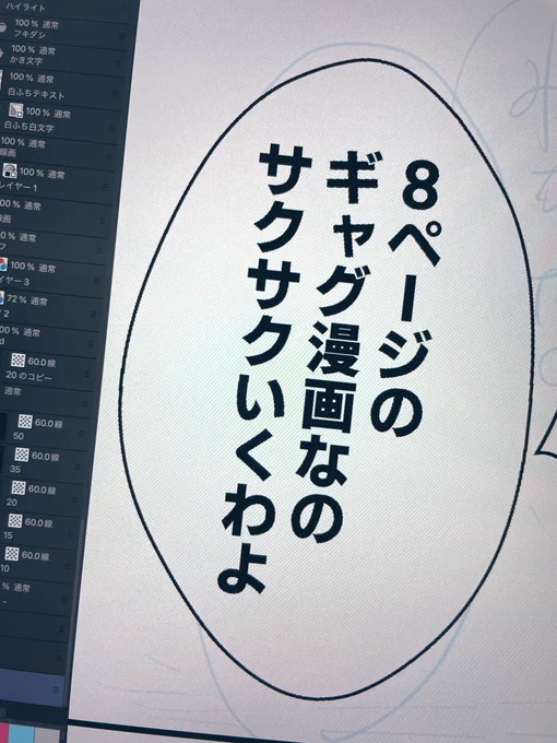 漫画でこういうセリフ言わせるの大好きなのでとても楽しいです 