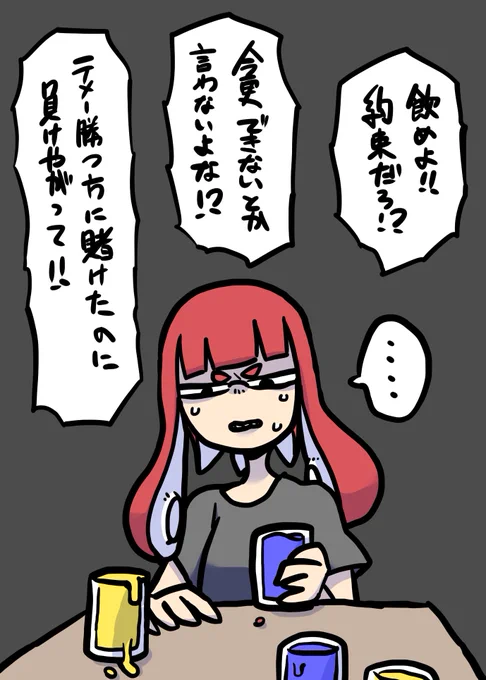 バンカラ街は治安悪いから... 
