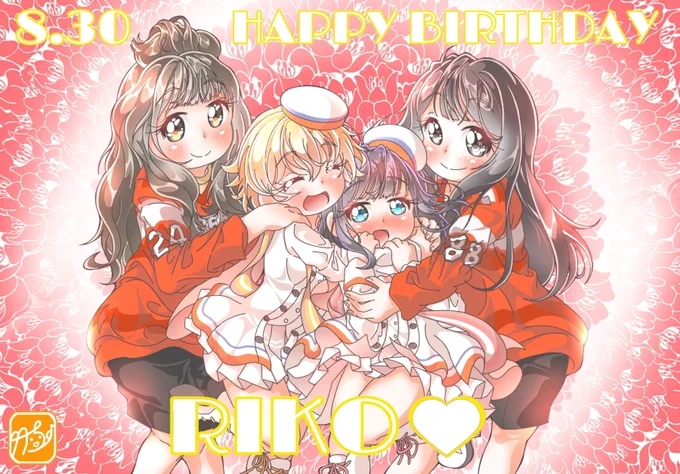 梨子ちゃんHAPPY BIRTHDAY～!!!「私がなおのカバーをするって約束するから!」尚子ちゃんとパックで繋ぎ続けた心の絆は、ずっと一緒だよ#鷺沼梨子誕生祭2022 #鷺沼梨子生誕祭2022  #りこなおてぇてぇ #プラオレ ↓気になった人のみ#いいねした人全員フォローする 