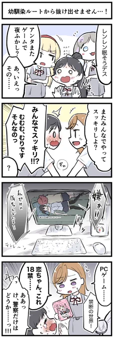 お父様から送られてくるゲームがどれもこれも面白く…… 
