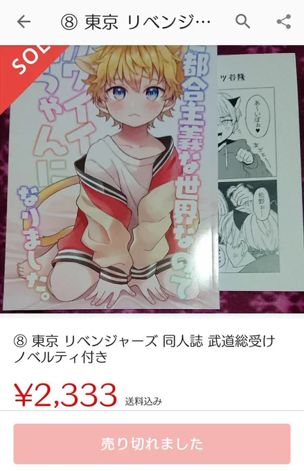 みんな買うなよ!!
なつおさん頑張って再販するから! https://t.co/nQUOhG4bPH 