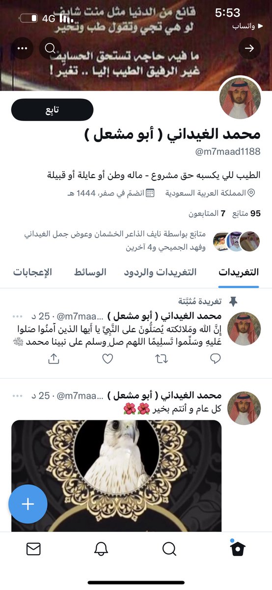 m7mad1188's tweet photo. هذا منتحل و مسوي صفحة مشابهه لصفحتي ارجوا الحذر منه https://t.co/qalUFD4wsK