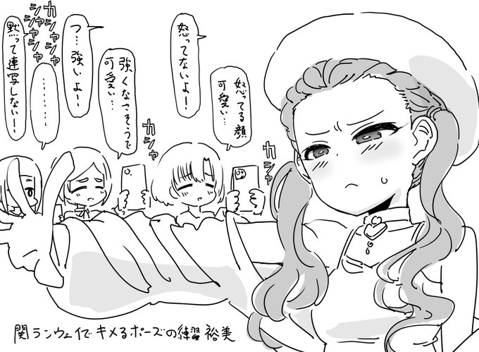 ぷちコレの関裕美ちゃんとガルズビ 