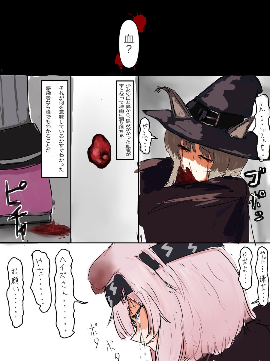#アークナイツ
ゴールデングローのイベント良かったので、
イベント内ストーリーからの抜粋 