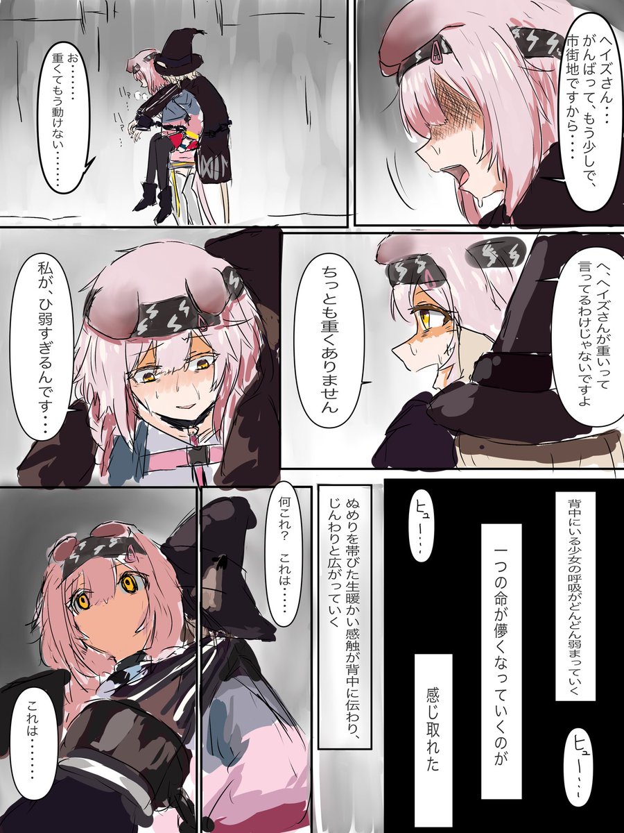 #アークナイツ
ゴールデングローのイベント良かったので、
イベント内ストーリーからの抜粋 