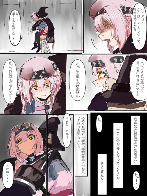 #アークナイツ
ゴールデングローのイベント良かったので、
イベント内ストーリーからの抜粋 