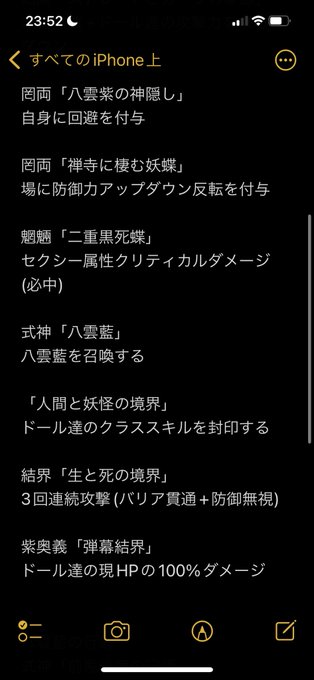 弾幕結界のtwitterイラスト検索結果