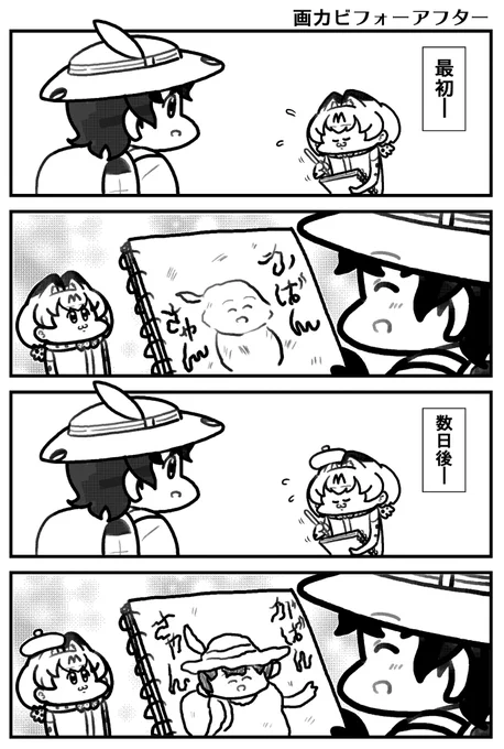 #けものフレンズ 
