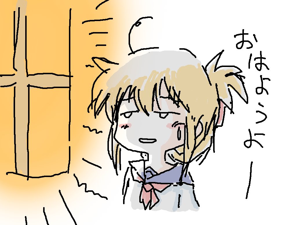 おはようよー
おはようよチャレンジ終了につき、引用元の御紹介2。
ざつねこ @zasshu_neko さん
#おはようよ祭り
https://t.co/PRNqY4YkNs https://t.co/1q0j9TxGna