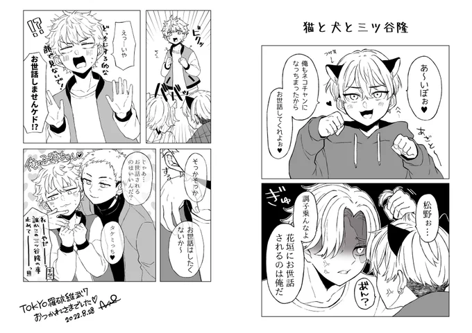 当日お渡ししてた無配漫画 