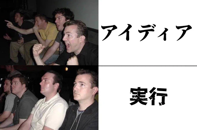 何もかもこんな感じ 
