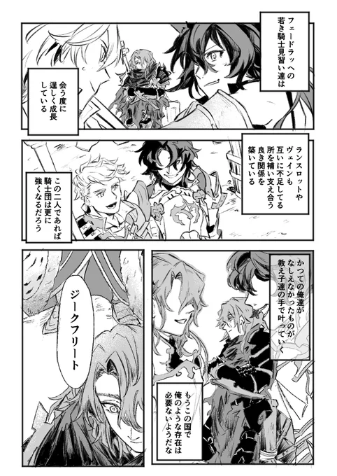 ジクパーの漫画 