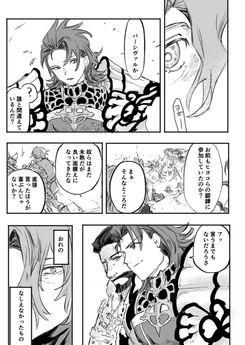 ジクパーの漫画 