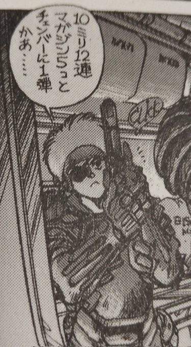 4巻でデュナンが使う1911みたいな拳銃 