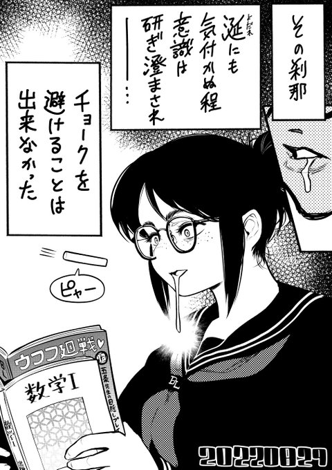 【今日のラクガキ】
授業中に凄まじい集中を見せる女子高生。 