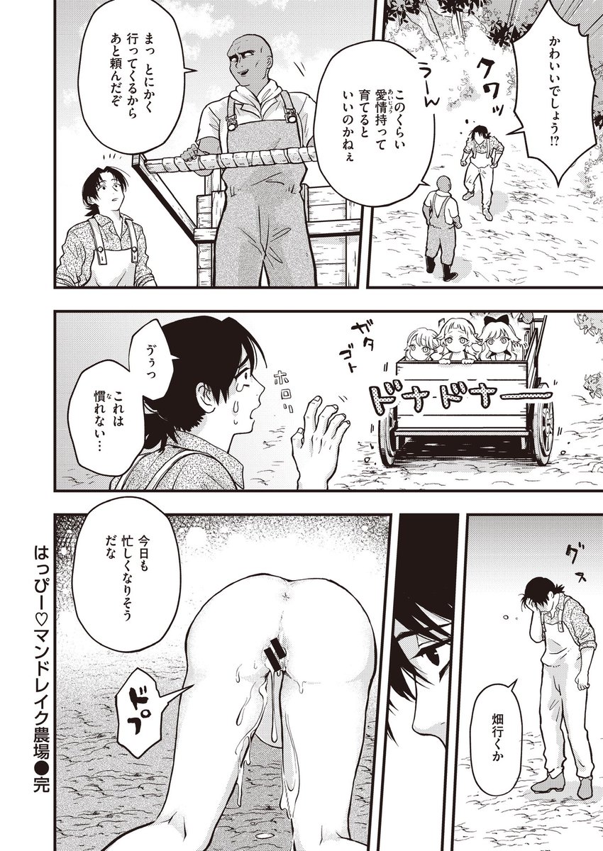 そういえばサンプルなかったので、今更ですがラストシーンくっつけます。 