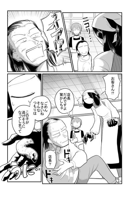 ② 