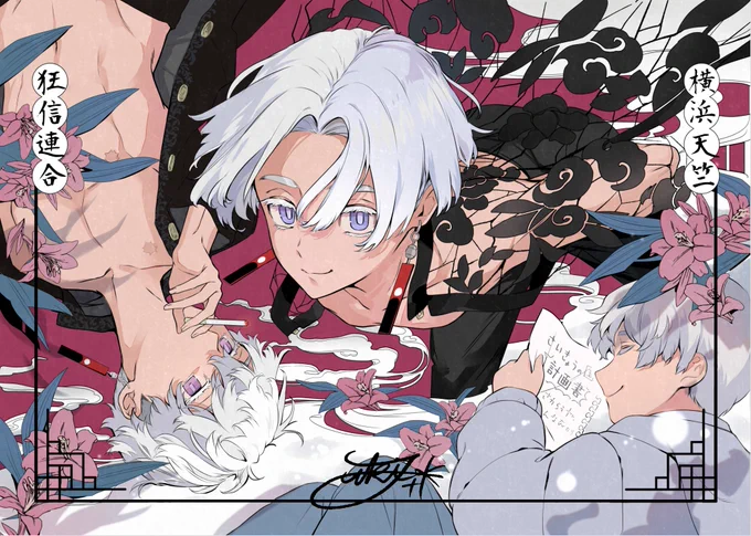 #黒川イザナ誕生祭2022#黒川イザナ生誕祭2022※ネットプリント登録しました。番号はツリーから↓ 