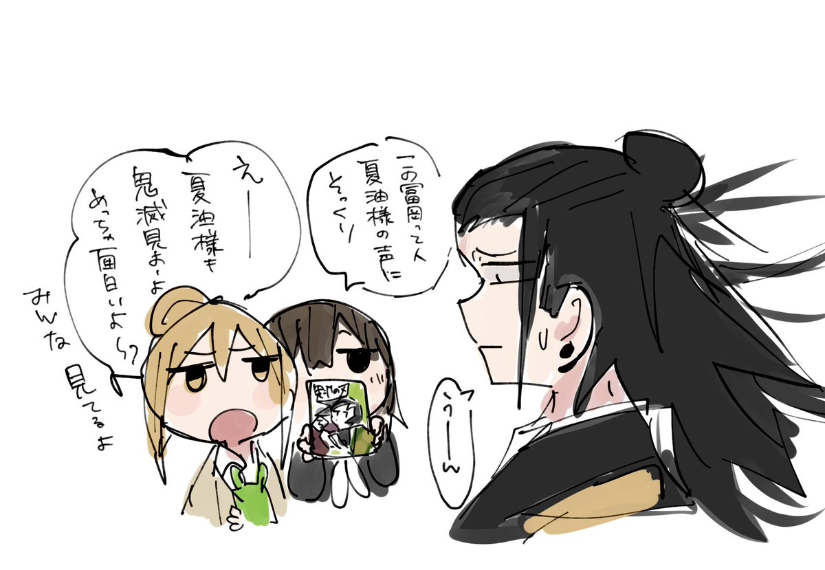 夏油パパ 