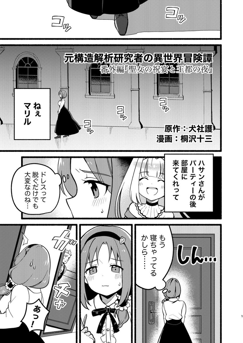 両片思いの魔法研究者とメイドな助手が交際0日で婚約する話(1/6)
#8月30日はハサマリの日 