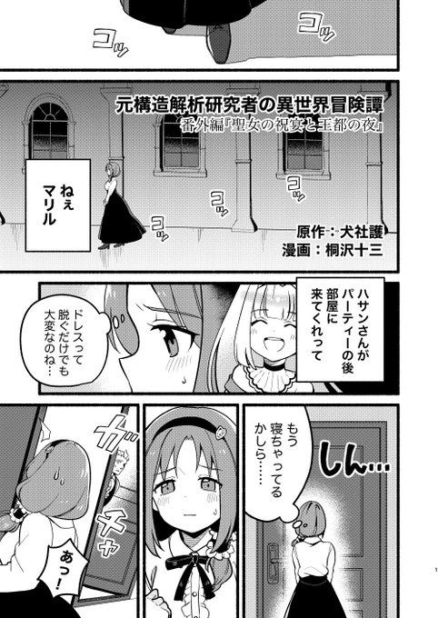 両片思いの魔法研究者とメイドな助手が交際0日で婚約する話(1/6)
#8月30日はハサマリの日 
