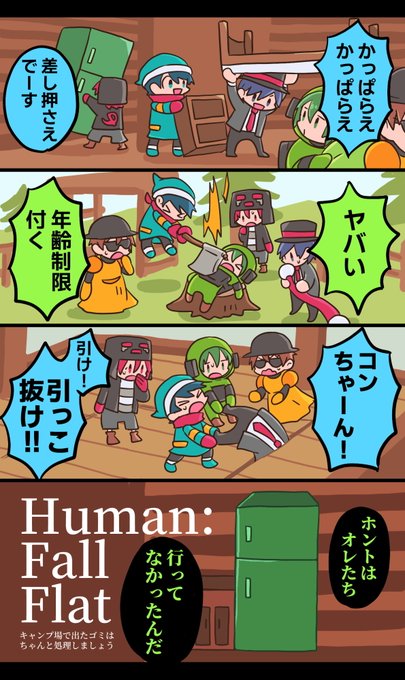 ゲームジッキョのファンアート/ネタバレ注意
ZENBUSUKI 