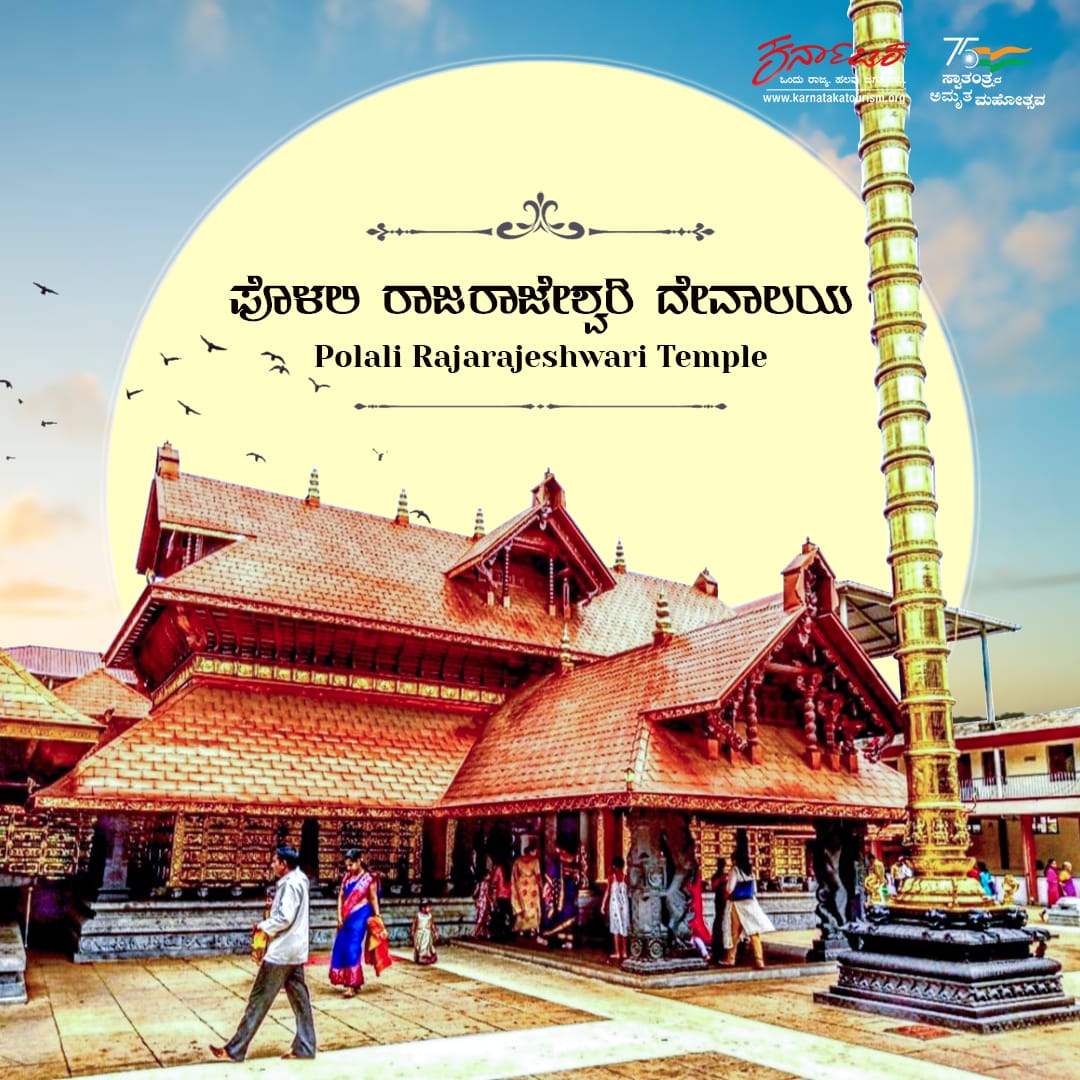 KarnatakaWorld's tweet photo. #exploremadu #NammaKarnataka #Tourism #KarnatakaDiaries #TravelKarnataka #Travel #traveldiaries #travelgram #explorekarnataka #travelvibes #vacationvibes #onestatemanyworlds #visitkarnataka #amriteshwara #amriteshwaratemple #karnatakapilgrimage https://t.co/XqutoIZlOT
