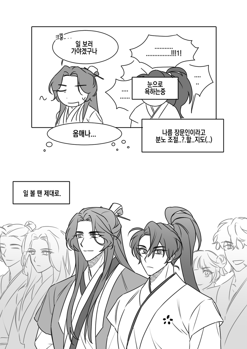 bosal_00's tweet photo. 장문인 백천으로 백청
쑥스랍지만 드뎌 그려봄.. https://t.co/GjuzjHDCSJ