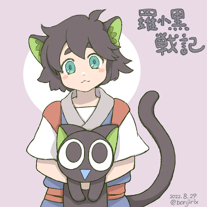 満を持して羅小黒戦記を観ましたたいへん良かった…すばらしい…良い…感謝… 