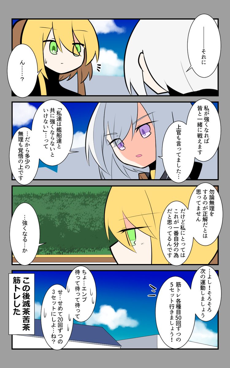 「向こうの生活」編7話。
胸の内を語る。
#アズールレーン #アズレン呉6絵描き艦隊 