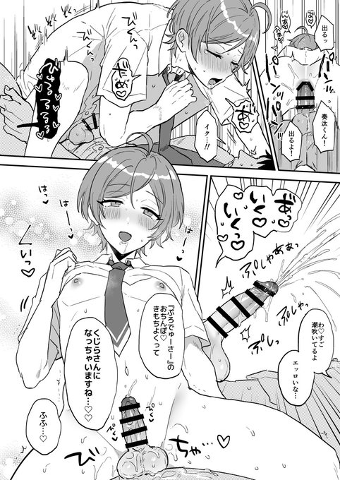 誕生日おめでとうぷか🐟💦(モブ攻め本のヤツ) 