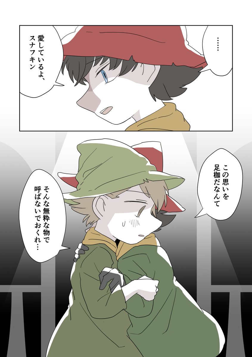 旅人たち② 