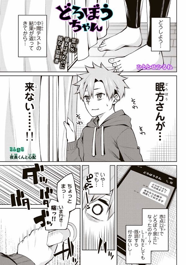 +-+-+-+-+-+-+-+-+-+-+-+-+
『どろぼうちゃん』本日更新!
+-+-+-+-+-+-+-+-+-+-+-+-+
いつも来るはず(?)のどろぼうちゃんが来ない…😨😨心配する夜長くんの回です🙏🙏
↓
17話無料 18話先読みです✨✨
https://t.co/tDrtoZyqtk 