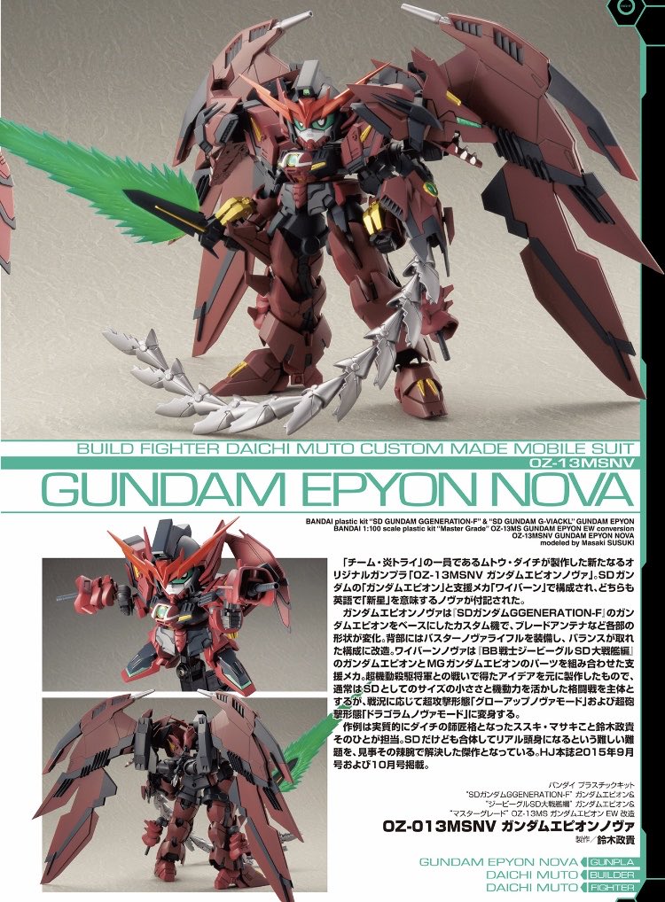 ガンダムビルドシリーズ ガンプラ紹介bot on X