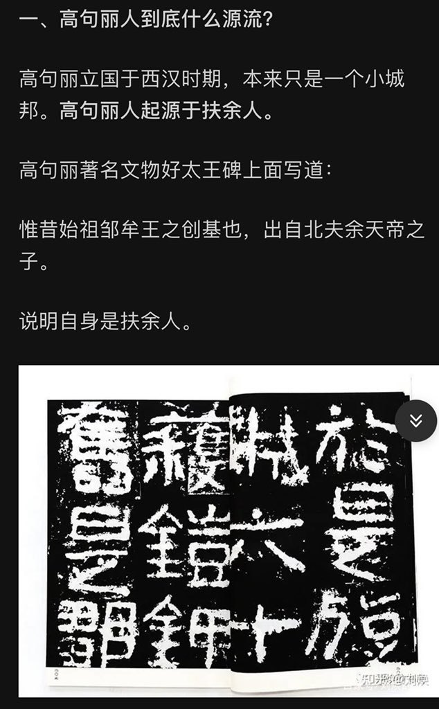 __c__99's tweet photo. 論高句驪和渤海國歷史

#文化泥棒
#偷国
#偷言偷语
#五千万个韩国人五千万个贼
#渤海国
#满族文化
#嫌韓
#高句驪
 #韓國棒子
#韓國抄襲 https://t.co/2nNLXLdtZe