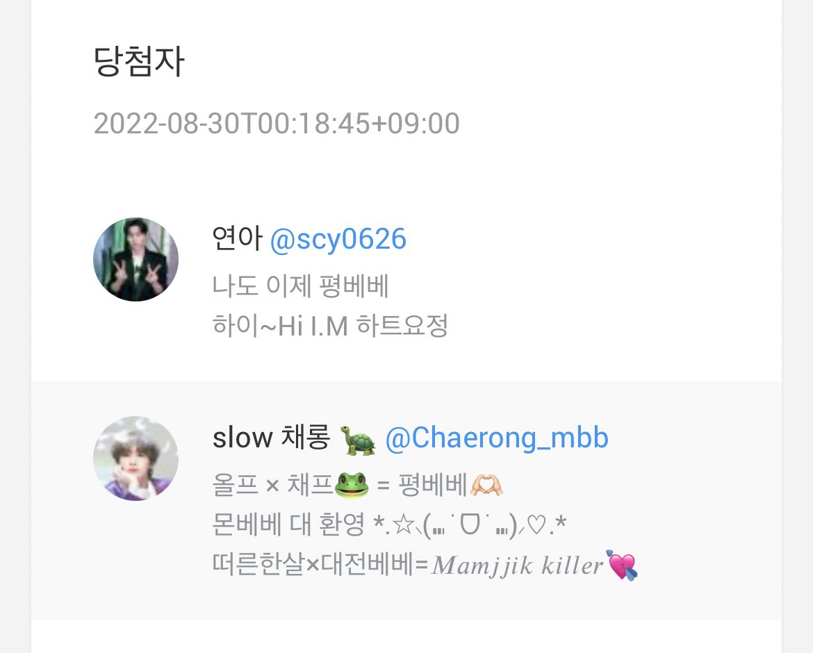 small_cl0set's tweet photo. 아이고 늦었네용
@scy0626 @Chaerong_mbb 
두분 축하드립니다>< Dm주세용 https://t.co/I3ujt68gZj