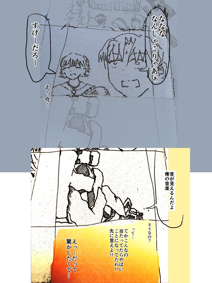 時間を戻せるようになった(63)2/2 