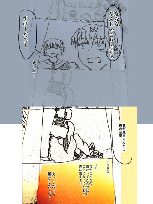 時間を戻せるようになった(63)2/2 