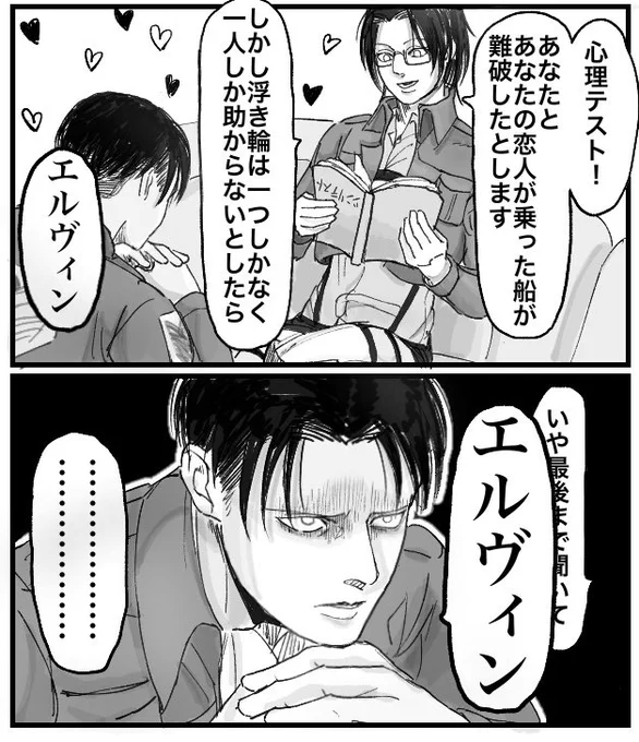 すぐマジになる大人 エルリです 