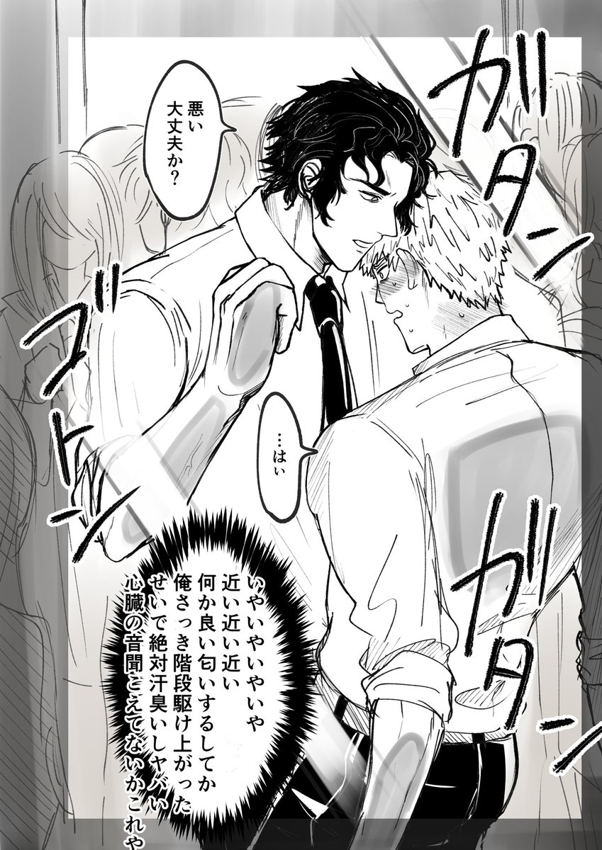 今日のらくがき
満員電車付き合ってない 