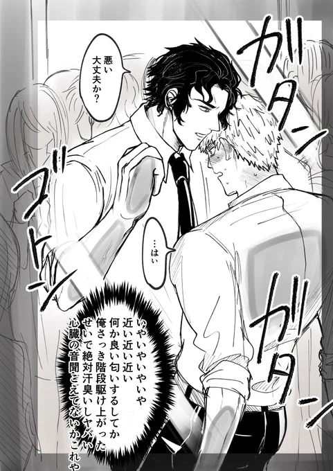 今日のらくがき
満員電車付き合ってない 