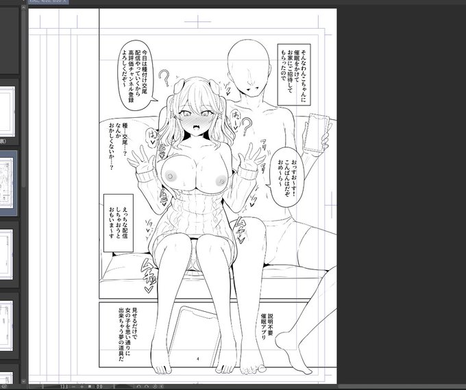 そんな…嘘だよな…わんこ… 