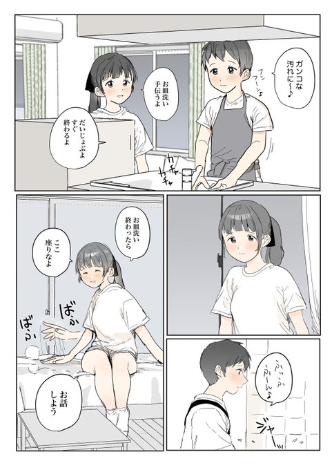 やさしくて熱い夜(抜粋) 