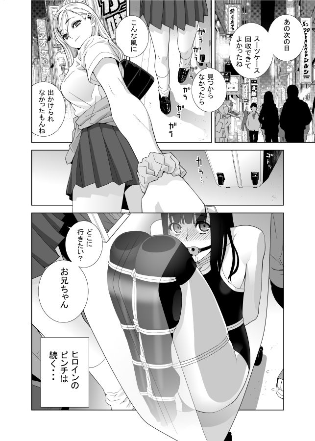 ちなみに「義兄散歩」とは以前ペンギンクラブで描いた「義妹と義兄のピンチ」のラストシーンからのスピンオフです。
現在は「艶姫」にて続編の「義妹のインフルエンサー」が掲載されています。 