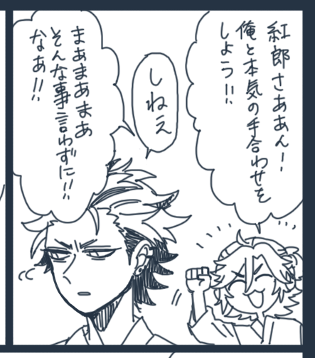 また文字の多いまんがを描いている 