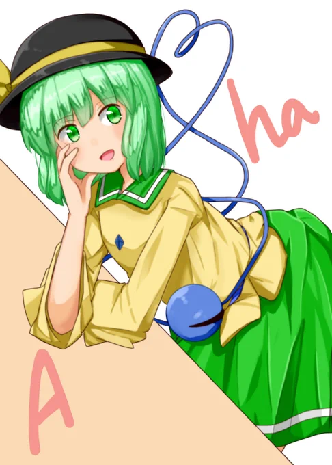 こいしちゃんが好きです 