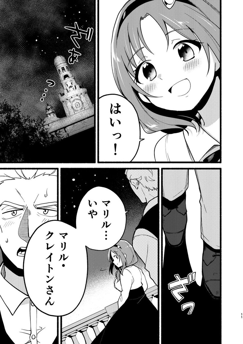 両片思いの魔法研究者とメイドな助手が交際0日で婚約する話(3/6)
#8月30日はハサマリの日 